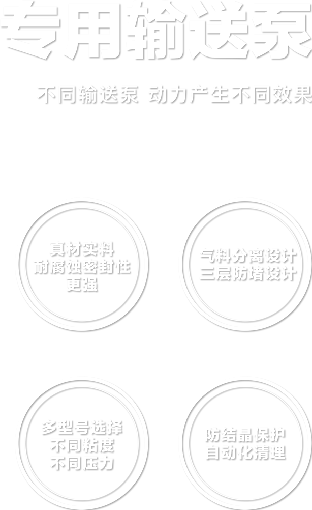 产品详情提料泵