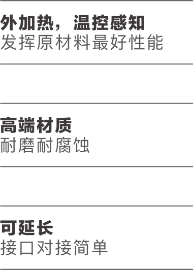 加热软管