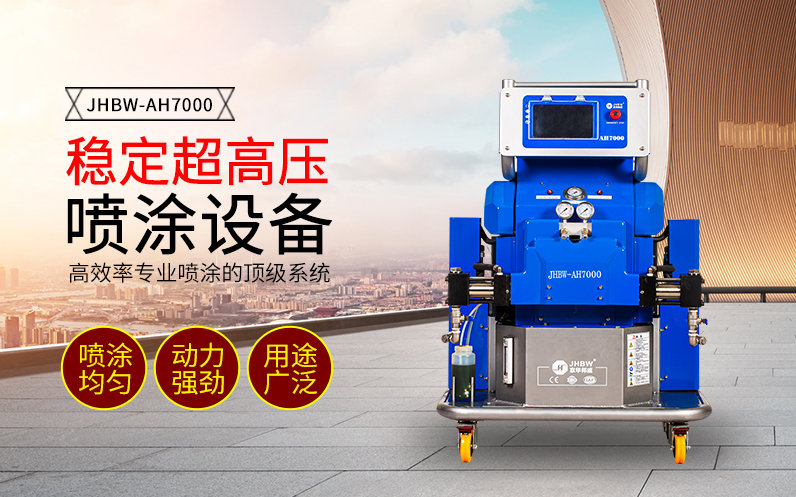 聚脲喷涂机的工作原理